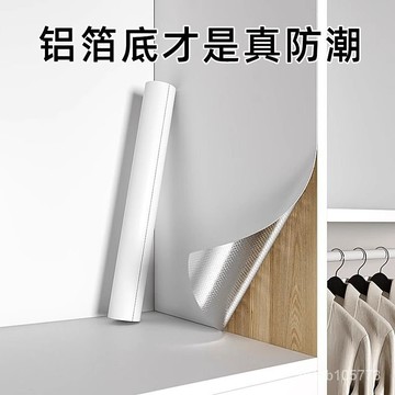 臺灣出✨舊衣櫃內部內壁專用翻新貼紙自粘墻紙櫥櫃子裏麵防潮防黴傢具墊紙 NEUQ
