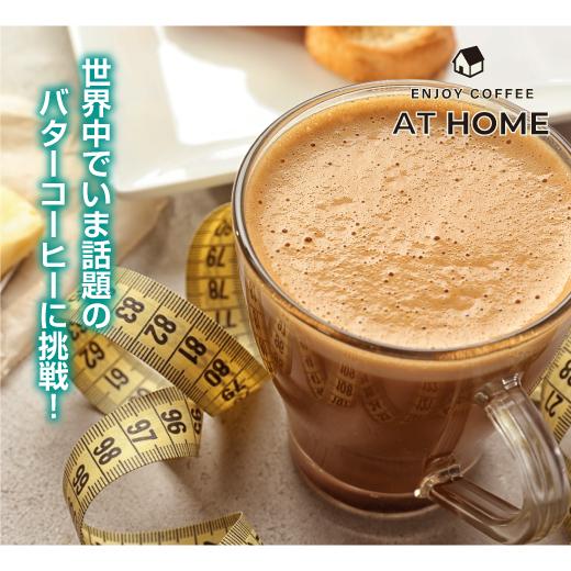 MCTコーヒークリーマー バターコーヒーの素 バターコーヒー グラスフェッドバター 165g 澤井珈琲 レギュラーコーヒー 40g セット