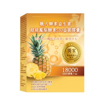 【YAYU Biomed 雅譽生醫】超級鳳梨酵素S10益生菌膠囊30顆/盒
