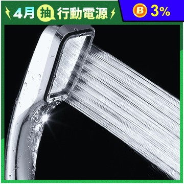 【WIDE VIEW】300孔增壓省水蓮蓬頭/蓮蓬頭+軟管組