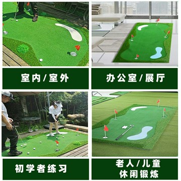 室內高爾夫球推桿果嶺草坪練習器辦公室家庭戶外支持定制尺寸新款