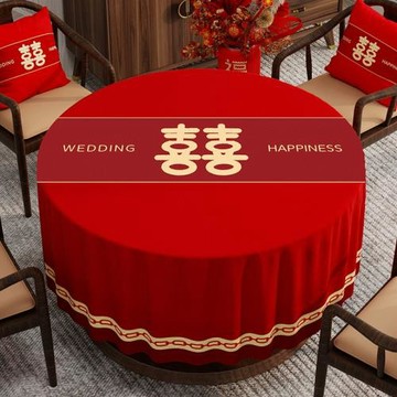 結婚紅色喜慶圓桌桌布新婚圓形餐桌布氛圍感小圓桌茶幾布裝飾臺布
