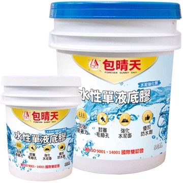 【包晴天】水性單液底膠(水泥強化劑)乳白色