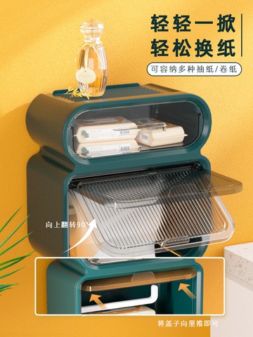 免打孔衛生間紙巾盒廁所防水壁掛衛生紙置物架卷紙盒抽紙盒廁紙盒