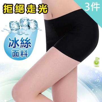 【YABY芽比】冰絲透氣安全褲3件組(女性安全褲 打底褲 內搭褲 四角褲)
