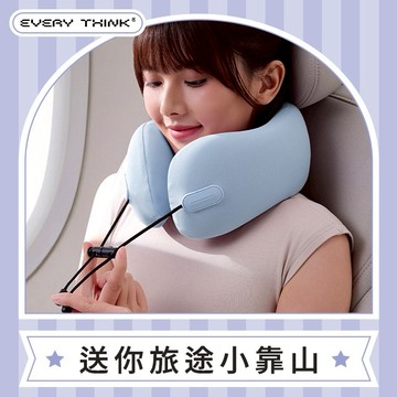 【EVERY THINK】膠囊包U型枕 護頸支撐 輕巧收納 一拎就走 多色可選