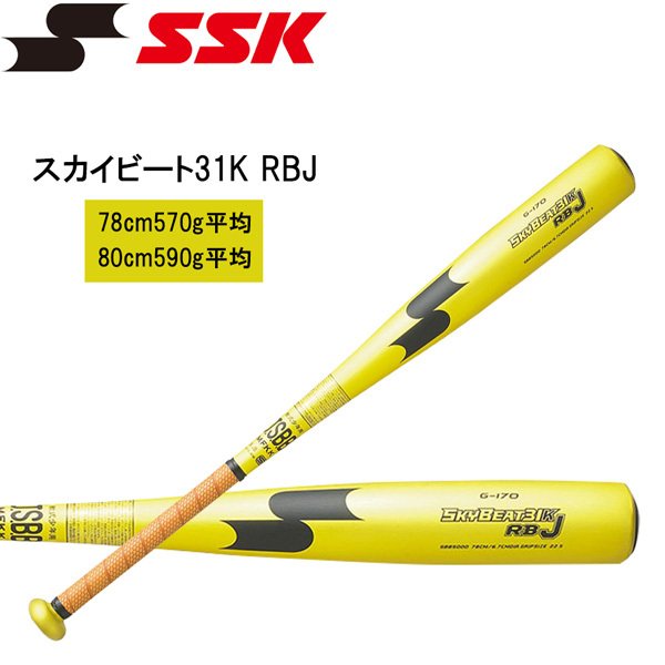 新商品!新型 エスエスケイ SSK 野球 一般軟式バット スカイビート31K