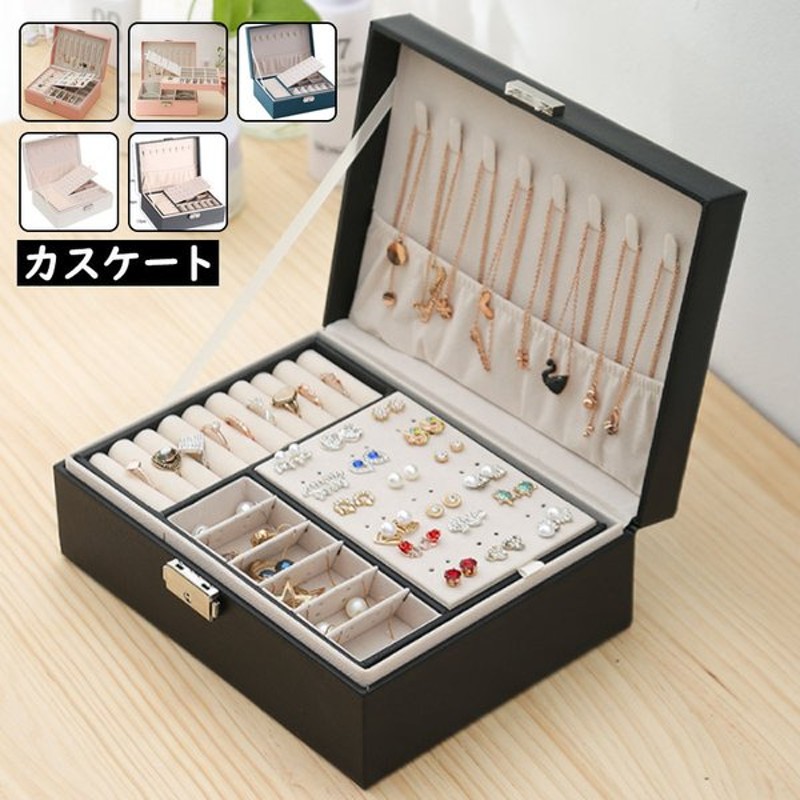 アクセサリーケース ジュエリーボックス 収納ケース 小物入れ 指輪 ネックレス 髪飾り収納 ジュエリー収納 シンプル オシャレ 通販 Lineポイント最大0 5 Get Lineショッピング