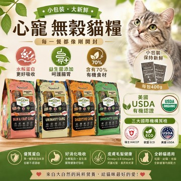 【送ucat2kg】Signature7 心寵 無穀全齡貓 水解系列 1.6-6kg 貓乾糧 貓主食 貓飼料『志明』