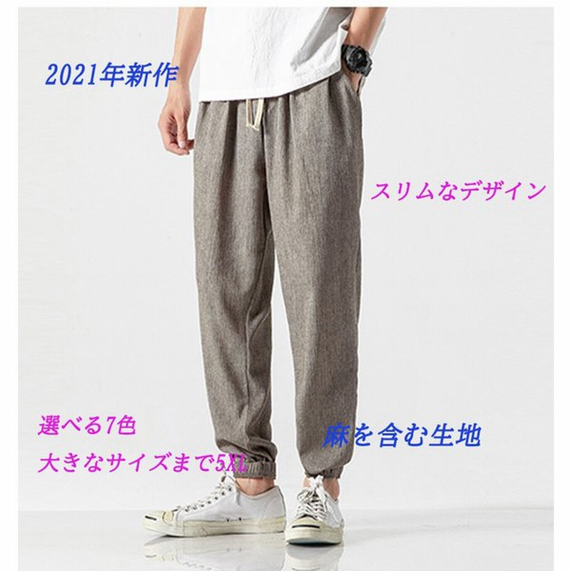 テーパードパンツ メンズ ズボン 九分丈 ジョガーパンツ カジュアル ゆったり 春夏用 オシャレ ファッション 通販 Lineポイント最大get Lineショッピング