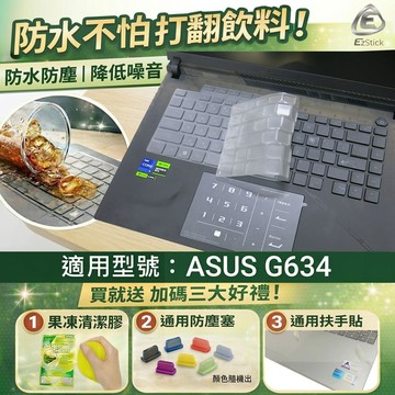 【Ezstick】ASUS ROG Strix SCAR 16 G634 G634JZ 奈米銀抗菌TPU 鍵盤膜
