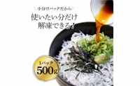 《3ヶ月定期便》高知県産釜揚げしらす500g 定期便 定期コース 3回 簡易梱包 シラス 小分け 国産 釜揚げ しらす丼 海鮮丼 お茶漬け ごはん 軍艦巻き 冷凍配送 おかず おつまみ お楽しみ