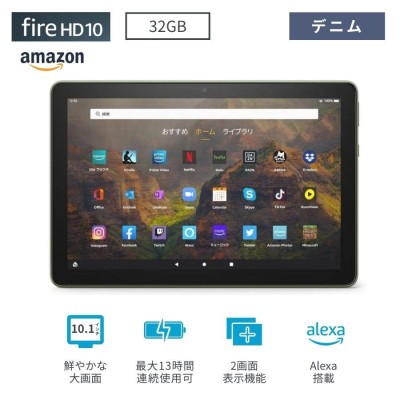 新品】第11世代 Amazon Fire HD 10 ブラック 32GB - タブレット