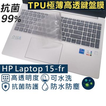 Ezstick HP Laptop 15-fr 15-fr0004TU 系列適用 奈米銀抗菌 TPU 鍵盤膜