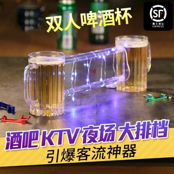 連體雙人啤酒杯子同歸于盡杯三人兄弟創意網紅個性非玻璃防摔KTV