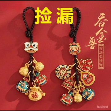 小🐑甄選🐑金古法鑰匙扣掛飾財神爺一家三口高檔四口汽車掛小財神掛件吞金獸 GRYL