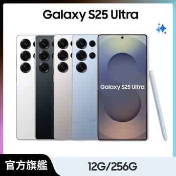Samsung Galaxy S25 Ultra (12G/256G)