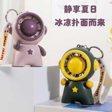 新款宇航員手持便攜式迷你usb小風扇 帶掛繩三檔大風力靜音風扇