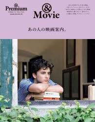 あの人の映画案内 Movie