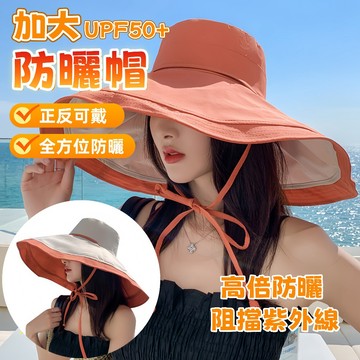 隔日到貨⚡超大遮陽帽 18公分超大帽簷 大帽簷防曬帽 漁夫帽 防曬帽 夏季遮陽帽 防紫外線 太陽帽 沙灘帽 海邊 帽子