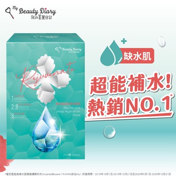 我的美麗日記 蜜若藍超能補水面膜 5入
