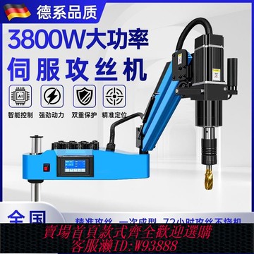 大功率伺服電動攻絲機萬向搖臂智能攻牙機全自動