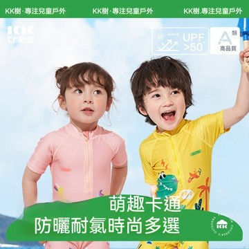 【官方正品】KK樹兒童泳衣分體 男童女童短袖 游泳衣 溫泉可愛小童 中大童寶寶泳裝 男童短袖 女童短袖泳衣
