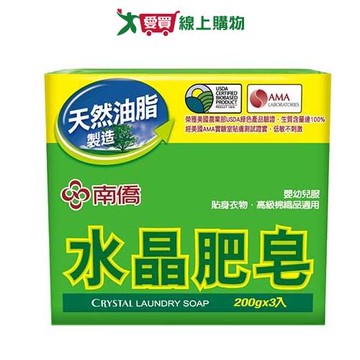 南僑水晶肥皂200gx3入【愛買】