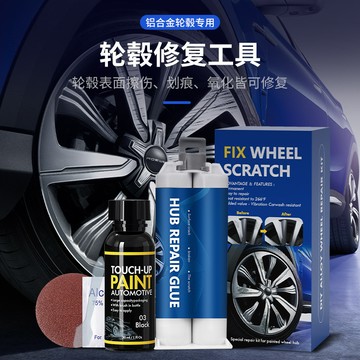 🚀桃園出貨🚀 汽車輪轂 修復工具套裝 鋁合金 鋼圈劃痕補漆 翻新拋光 修補劑 操作簡易 耐刮不脫漆 耐用 車用保養神器