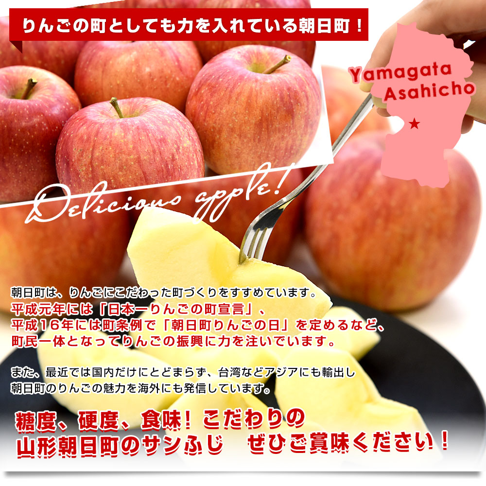 山形県産 JAさがえ西村山 朝日町のサンふじ 約3キロ (10玉から12玉) 送料無料 りんご リンゴ 林檎 市場発送