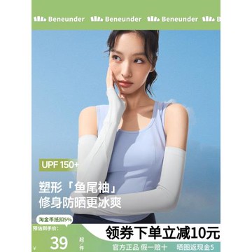 蕉下防曬袖套女透氣防紫外線戶外夏長款手護臂男開車騎行魚尾冰袖