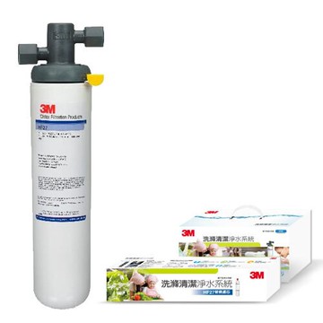 3M HF27 洗滌清潔淨水系統 (超大濾水量●清洗蔬果料理食材更安心)【DIY自行安裝】