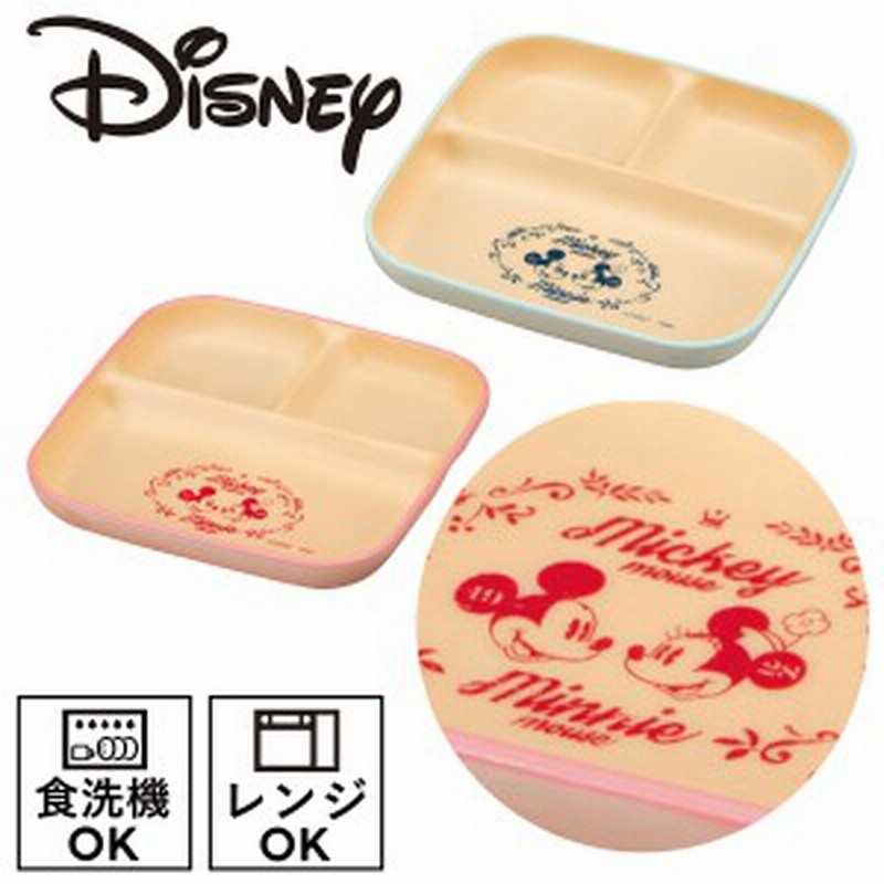 ディズニー 食器セット ペア ペア食器 結婚祝い 食器 セット ミッキー ミニー 皿 ランチプレート ワンプレート 仕切り プレート 仕切りプ 通販 Lineポイント最大1 0 Get Lineショッピング