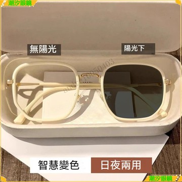 👓變色近視眼鏡👓奶咖白變色近視眼鏡 時尚大框顯臉小近視眼鏡 有度數無度數眼鏡 鍍藍膜眼鏡 近視眼鏡  眼鏡