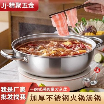 加厚不銹鋼火鍋盆專用鍋家用湯鍋單人小火鍋電磁爐卡式爐燉鍋煮鍋