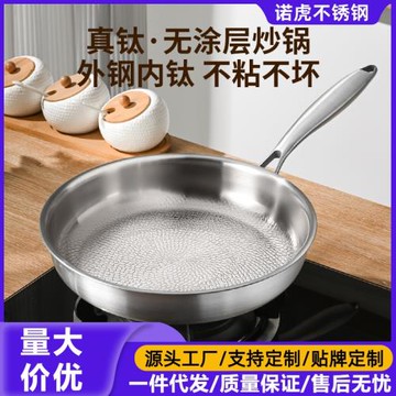 鈦無涂層平底鍋粘鍋批發家用牛排電磁爐煤氣通灶用炒菜鍋沾深煎鍋