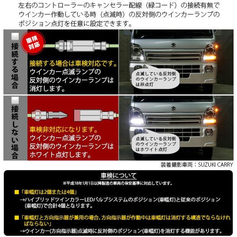 T20S LED スズキ キャリイ (DA16T 3型) 対応 F ウインカーランプ ハイパワー ツインカラー ドレスアップバルブキット  アンバー/ホワイト 3-C-3 | LINEショッピング