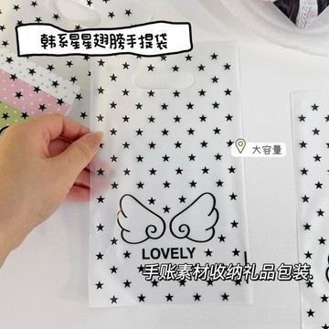 台灣出貨🎀韓系手提禮品袋 星星翅膀手提袋 打包收納 高顏值 飾品包裝 禮品袋 小卡包裝 送禮 手賬小禮物 大容量