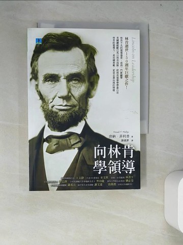 【書寶二手書T3／財經企管_WYV】向林肯學領導_唐納．菲利普