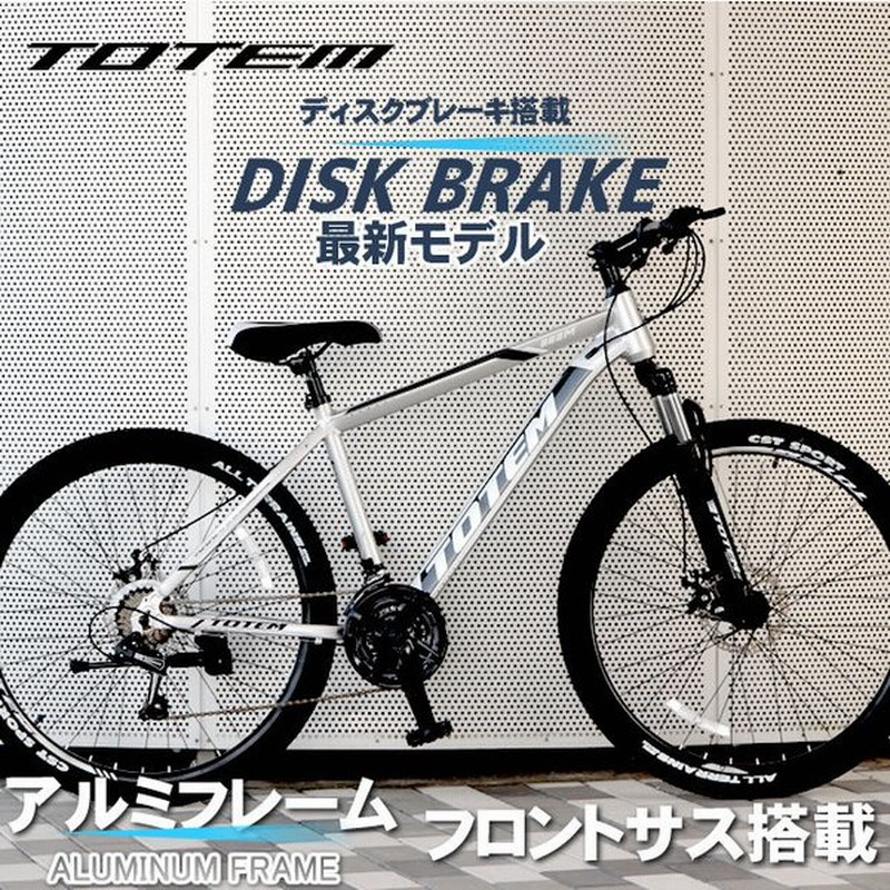 オーエスジェー osj 自転車 アルミマウンテンバイク 26インチ アルミフレーム mtb フロントサスペンション シマノ21段変速