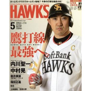 ＨＡＷＫＳ(２０１５年５月号) 月刊誌／ジャパンプリント