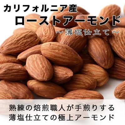 ミックスナッツ ナッツ 4種 Bar御用達 極上 おつまみ うす塩仕立て 焙煎 1kg 塩味 有塩 業務用 お菓子