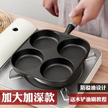 新款雞蛋漢堡鍋家用加深煎蛋鍋鑄鐵平底鍋不粘蛋餃鍋早餐煎蛋神器
