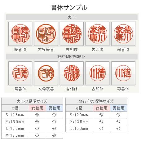 送料無料 印鑑 はんこ 実印 銀行印 SSセット 2本セット（実印：13.5mm 銀行印：12mm）純天然黒水牛 印鑑ケース（ブラックメタル枠）付き