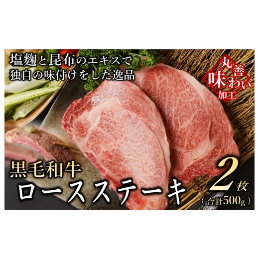 ふるさと納税 大阪府 泉佐野市 黒毛和牛 ロースステーキ 2枚 総量 500g