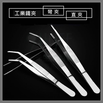 【九元生活百貨】工業鐵夾/20cm 直夾 尖頭夾 尖頭鑷子 園藝夾
