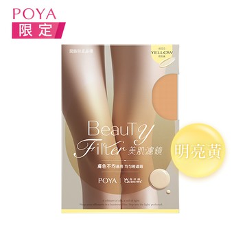 POYA潤飾粉底絲襪-多款任選
