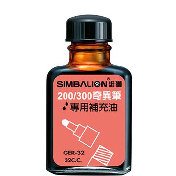 【文具通】SIMBALION 雄獅GER32 奇異墨水補充油 茶 W4010023【APP滿額下單10%點數(單一帳號最高5000點)】1/31止