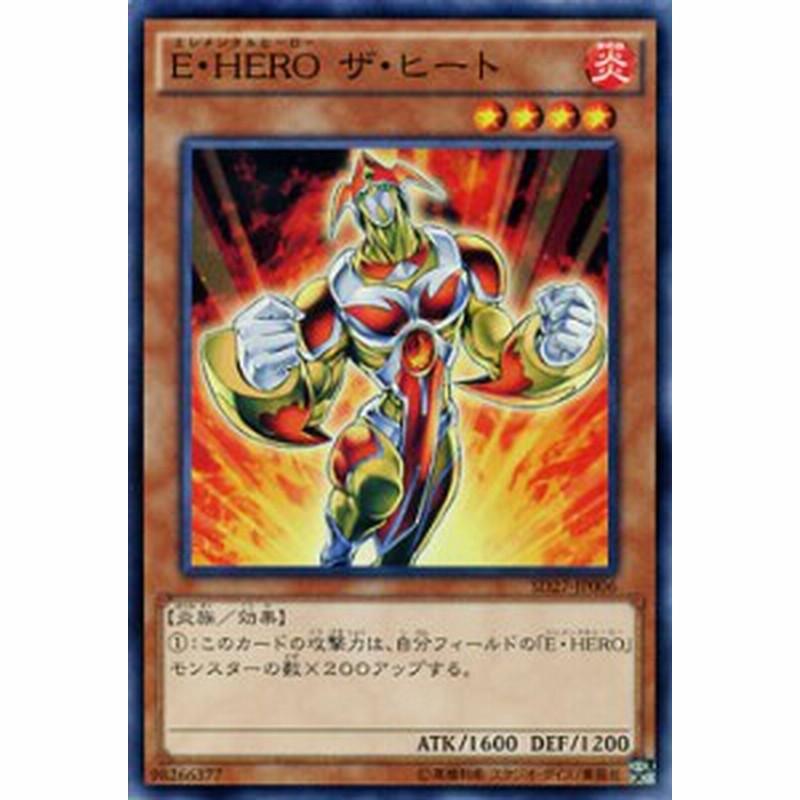 遊戯王カード E Hero ザ ヒート ストラクチャー デッキ Hero S Strike Sd27 エレメンタルヒーロー 炎属性 炎族 通販 Lineポイント最大1 0 Get Lineショッピング
