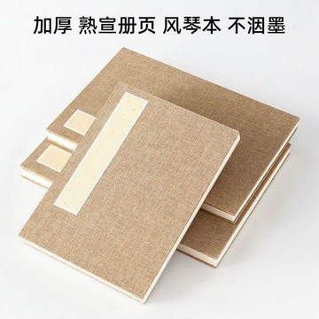 桃園出貨✨空白摺頁熟宣冊頁蓋章印小楷書法寫經工筆畫風琴奏摺本旅遊蓋章本